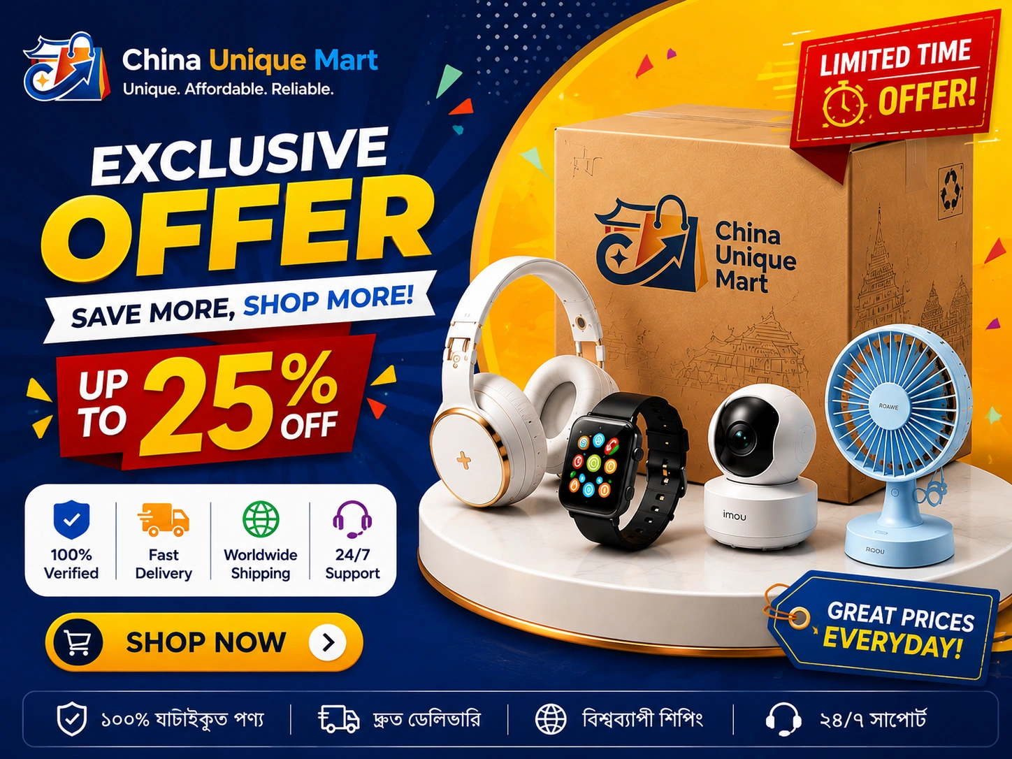 UP to 25% OFF