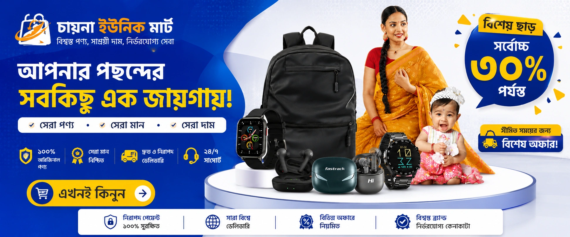 সবকিছু এক জায়গায়!
